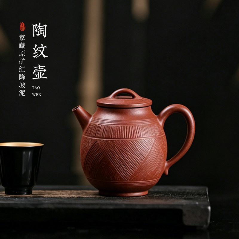 宜兴紫砂壶纯全手工功夫茶具原矿红降坡泥茶壶家用泡茶精品陶纹壶