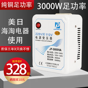 包邮220V转110V3000W变压器足功率220V变110V电源转换器3000W纯铜