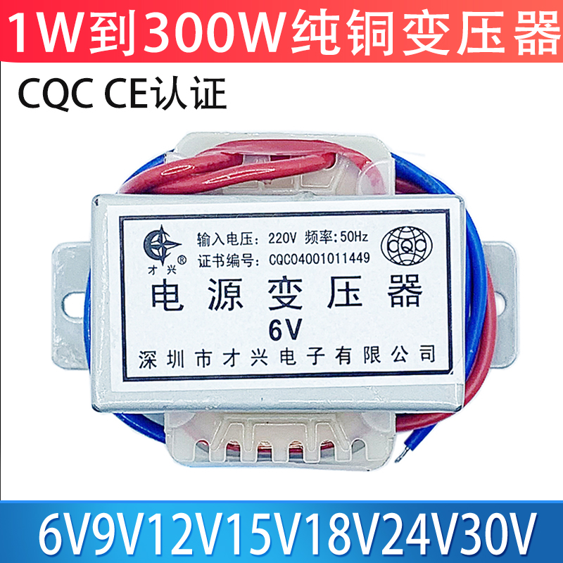 AC220V转AC6V9V12V15V18V24V36V电源变压器5W10W20W25W30W50W100W 五金/工具 电源变压器 原图主图