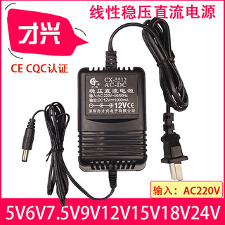 220V转5V/6V/9V/12V/15V/18V/ 1A 线性电源稳压直流变压器24V才兴