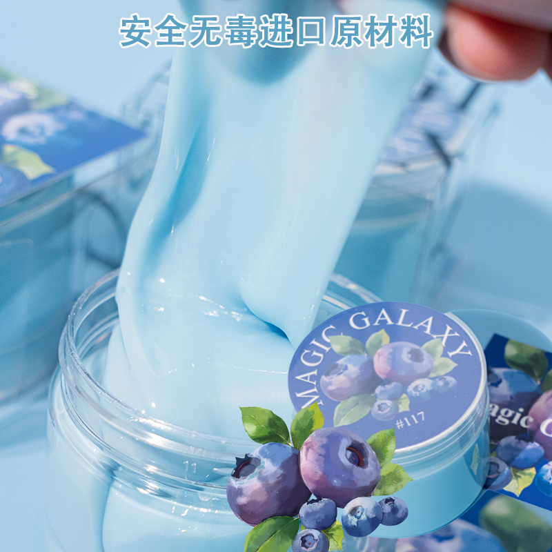 魔法佳樂士#117 正品M家藍(lán)莓味不粘手超能起泡膠安全無毒史萊姆