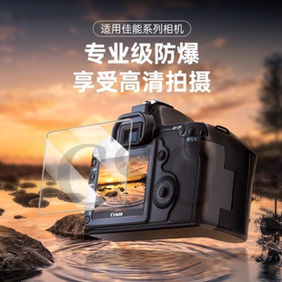 R8屏幕贴膜R10 适用佳能R50钢化膜RP 650D R100 850D