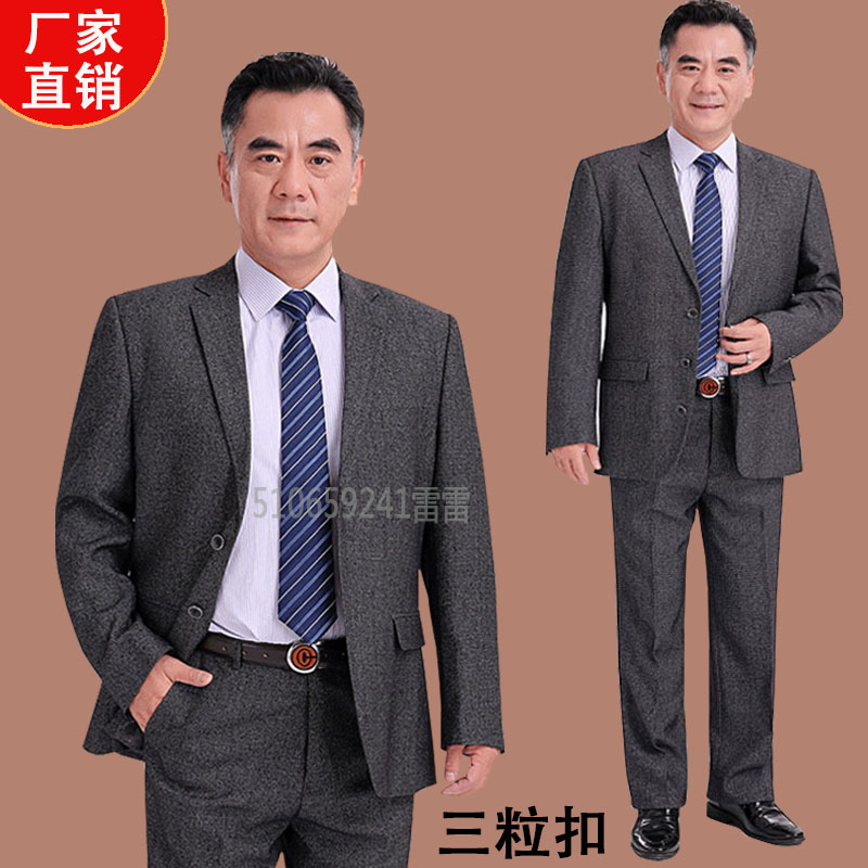 中老年西装男士喜厚中年人爸爸西服套装婚礼父亲秋冬婚宴结婚正装