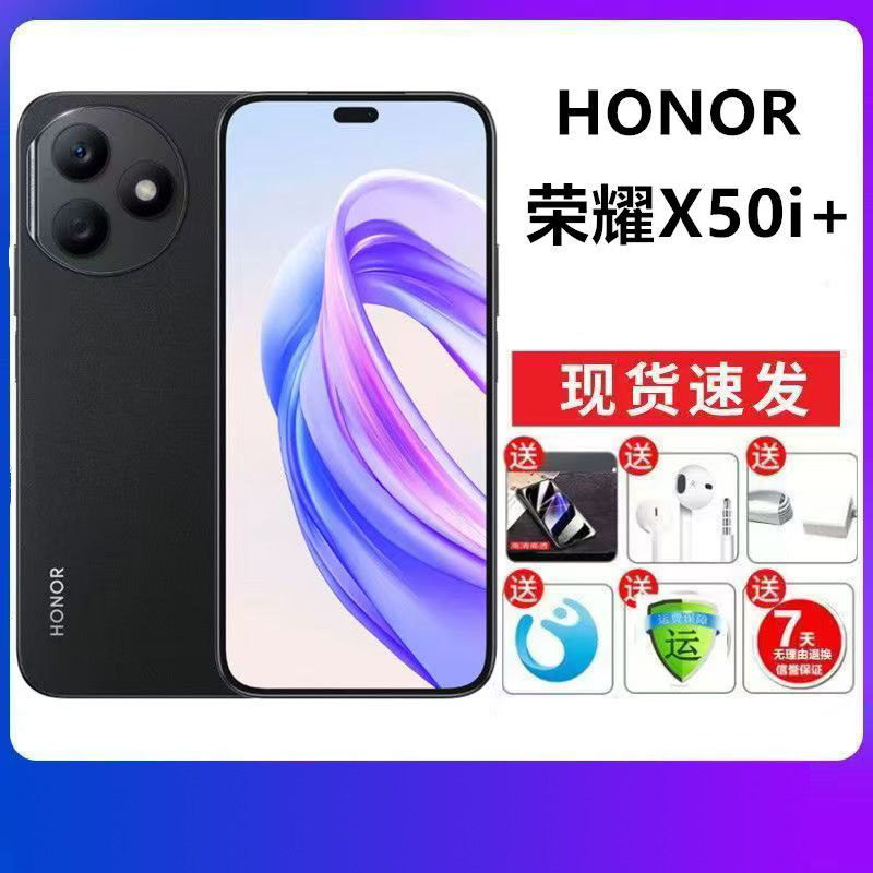 honor/荣耀 X50i+ 一亿像素超清记录 调光OLED 浪漫美学设计手机