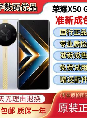 honor/荣耀 X50 GT全网通5G骁龙8+超长续航灵龙触控手机