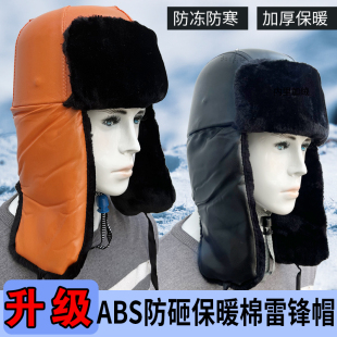 棉安全帽冬季工地保暖加厚东北矿山防寒雷锋帽ABS防砸头盔铁路冻E