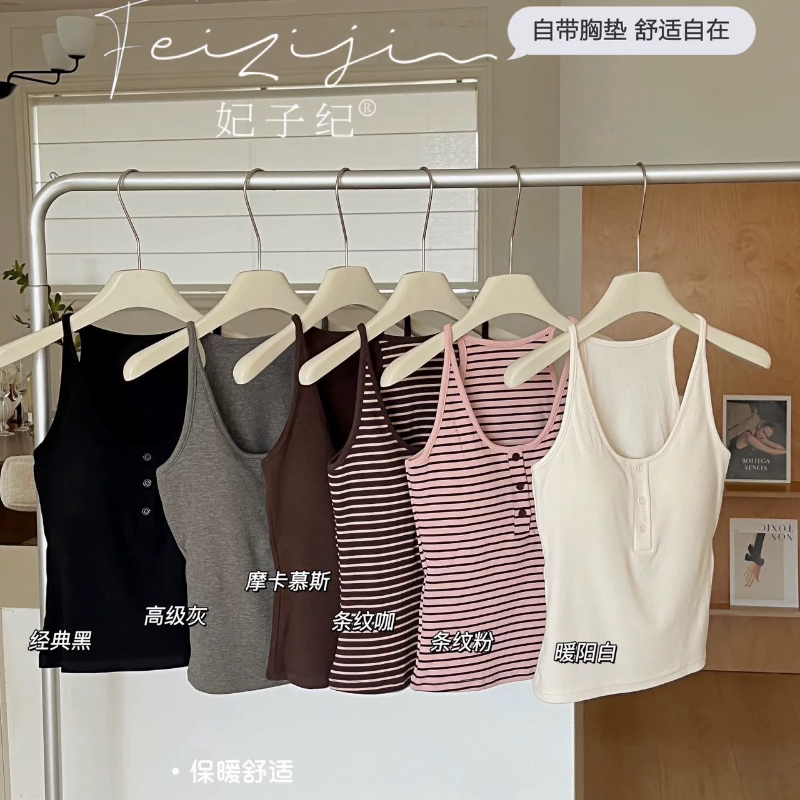 米娅林653法式U领纽扣条纹吊带背心女外穿内搭带胸垫美背辣妹上衣