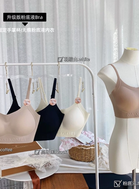 古妃新品美背隐形粉底液内衣吊带女聚拢胸罩无痕超薄抹胸性感文胸