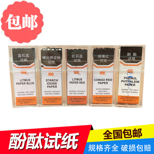 醋酸铅碘化钾酚酞三爱思