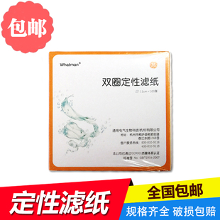 双圈实验室定性滤纸机油检测试纸7cm/9cm/11cm/12.5cm/15cm/18cm