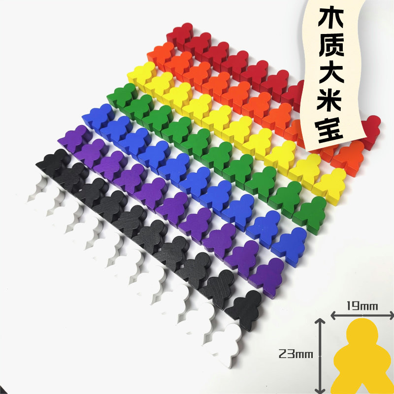8色100粒人形大米宝Meeples桌游配件桌面游戏木质棋子卡卡颂补件