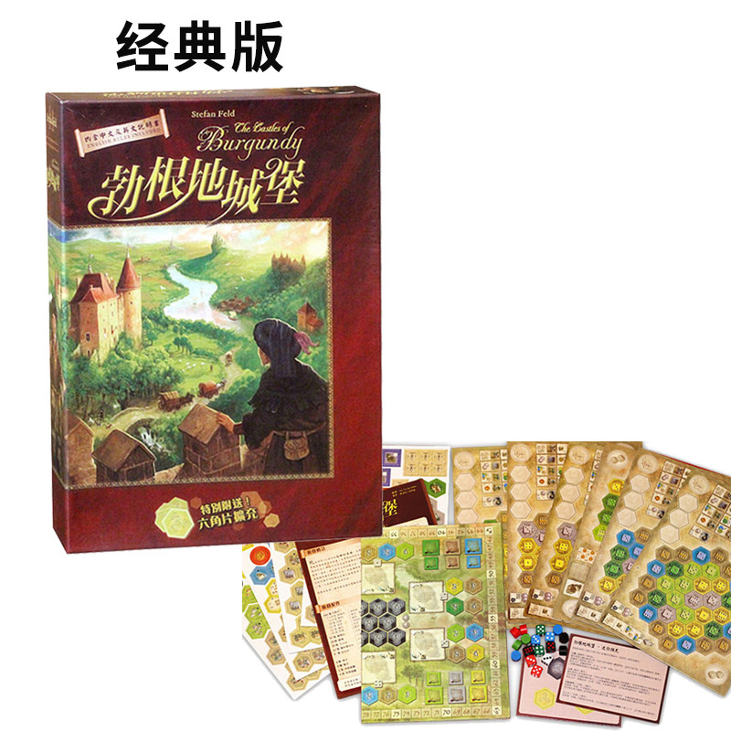 勃艮第城堡桌游卡牌勃根地休闲burgundy城堡豪华版多人桌面游戏