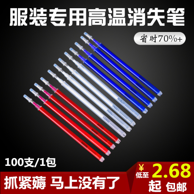 高温消失2.8元起包邮整包更划算