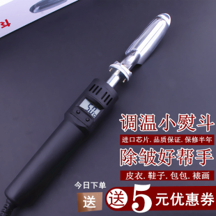 迷你电熨斗调温笔式 皮革除皱包包娃衣用裱画蒸汽烫斗 烫斗真皮衣鞋