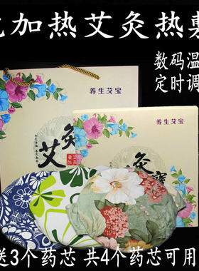 艾草护腰带热敷理疗袋