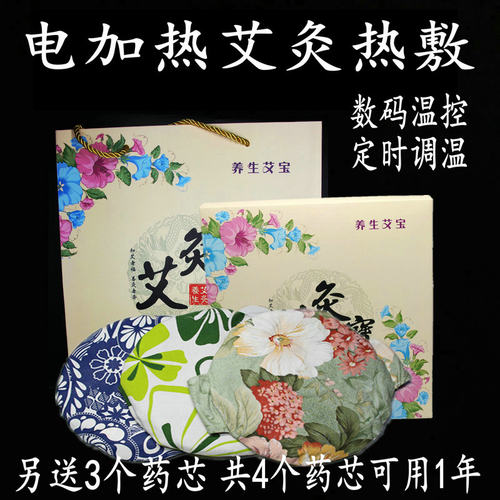艾草护腰带热敷理疗袋