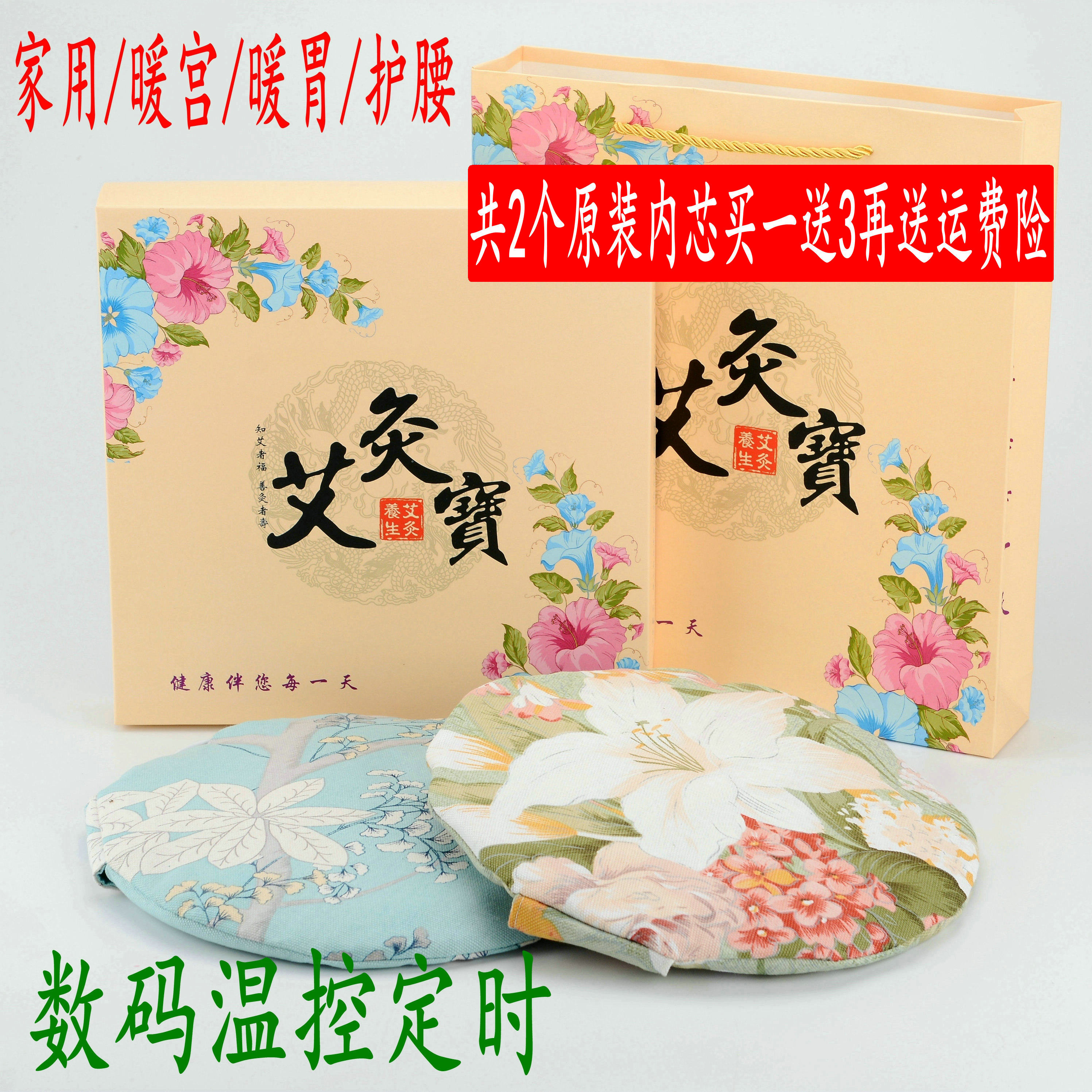 艾灸宝艾绒包护腰家用热敷电加热腰带保暖艾草包