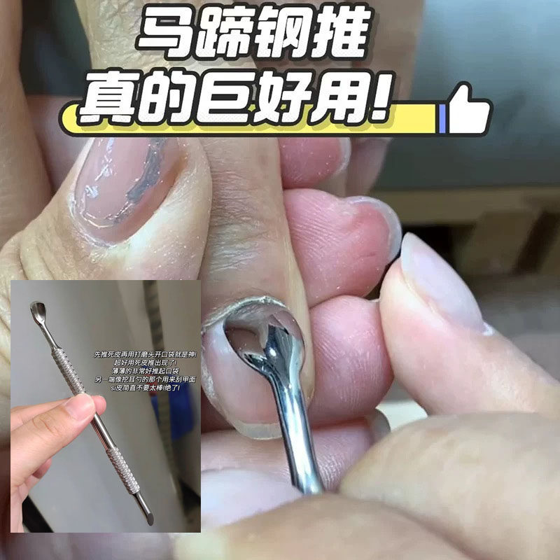 美甲师专用!俄式美甲钢推双头马蹄卸甲修指甲去死皮前置处理工具,彩妆/香水/美妆工具,美甲工具,淘宝优惠券,粉丝福利购,淘宝优惠卷