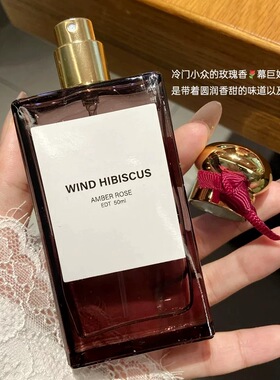 千金感香水！正品琥珀玫瑰持久淡香留香男士女士学生高级小众清新