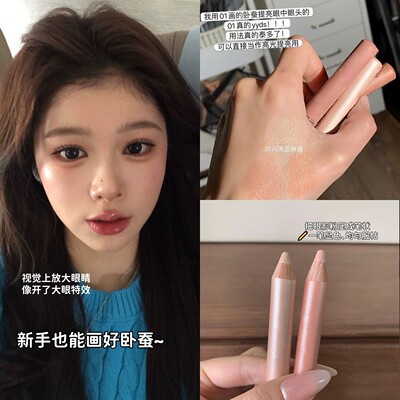 泡菜妹你们真的很懂卧蚕!卧蚕多用笔防水高光提亮下至卧蚕眼影笔