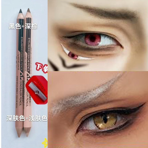 两支包邮cos化妆品眉笔双头眼线笔黑色棕色裸妆黑假双卧蚕初学者