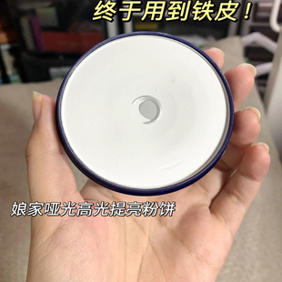 娘家高光哑光脸部面部T区提亮白色纯白单色修容mother home粉饼盘