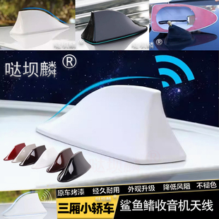 适用20至22款科沃兹鲨鱼鳍流云白汽车配件顶翼鳍改装收音车用天线