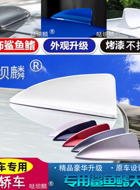 适用于19-22款几何A Pro严谨蓝鲨鱼鳍几何a 蓝白色车顶改装饰天线