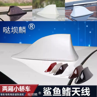 适用奔驰smart 烤漆天线炽焰红色 fortwo车顶鲨鱼鳍减风阻装 饰改装