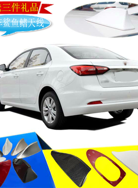 2009至2022款荣威350360专用鲨鱼鳍装饰天线汽车顶改装饰车用附件
