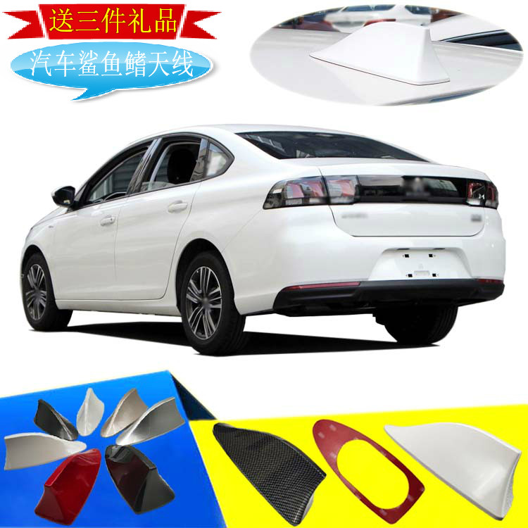 2009至2023款标致408标致308专用鲨鱼鳍装饰天线车顶改装车用附件