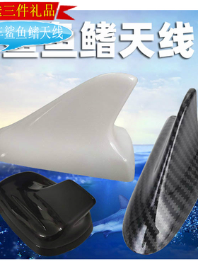 19-22款传祺GA4PLUS鲨鱼鳍装饰天线埃安Aion SPlus车顶改装车用件