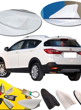 2016-2021款风神AX3专用鲨鱼鳍汽车改装配件车顶收音天线沙鱼尾翼