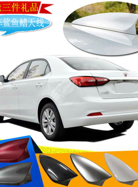 2009至2022款荣威350360专用鲨鱼鳍装饰天线车顶改装车用天线附件