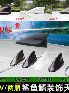 专用于2022款赛力斯问界M7汽车改装鲨鱼鳍天线车顶天青蓝色个性贴