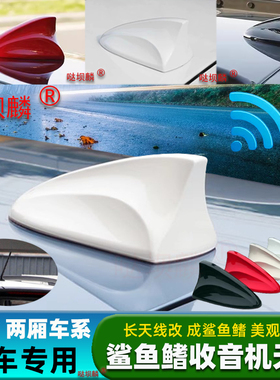 适用于林肯MKT亮黑色鲨鱼鳍天线mkt帕金白改装饰信号收音车顶翼