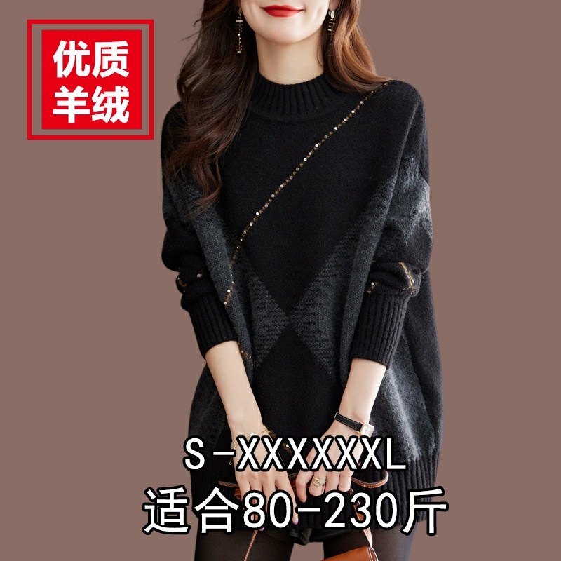 特大码宽松毛衣女秋冬2024新款羊绒衫胖mm高级感冬装打底衫200斤