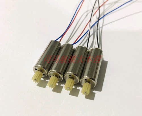 美嘉欣X709电机马达四轴飞行器