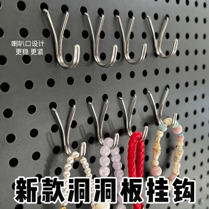 不锈钢洞洞板圆孔货架挂钩图片