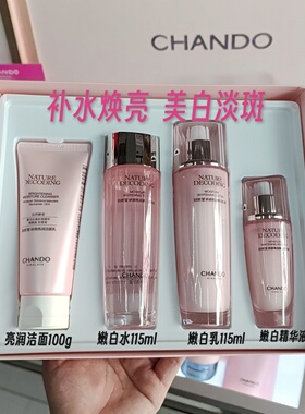 自然堂娇颜亮润美白补水四件套