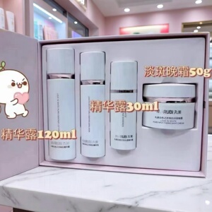丸美白色之恋美白淡斑提亮套装