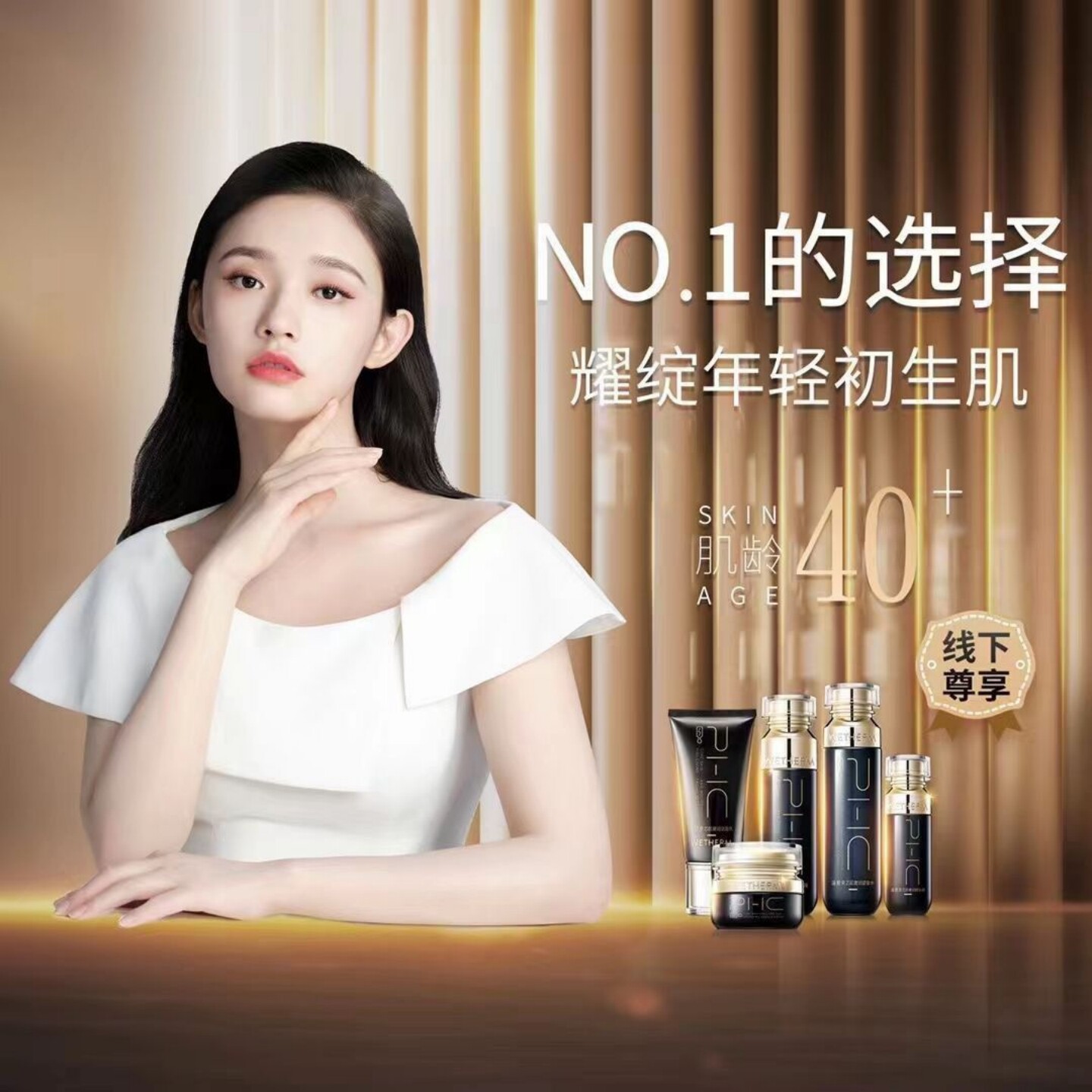 温碧泉沁肌奢润套装妈妈护肤品