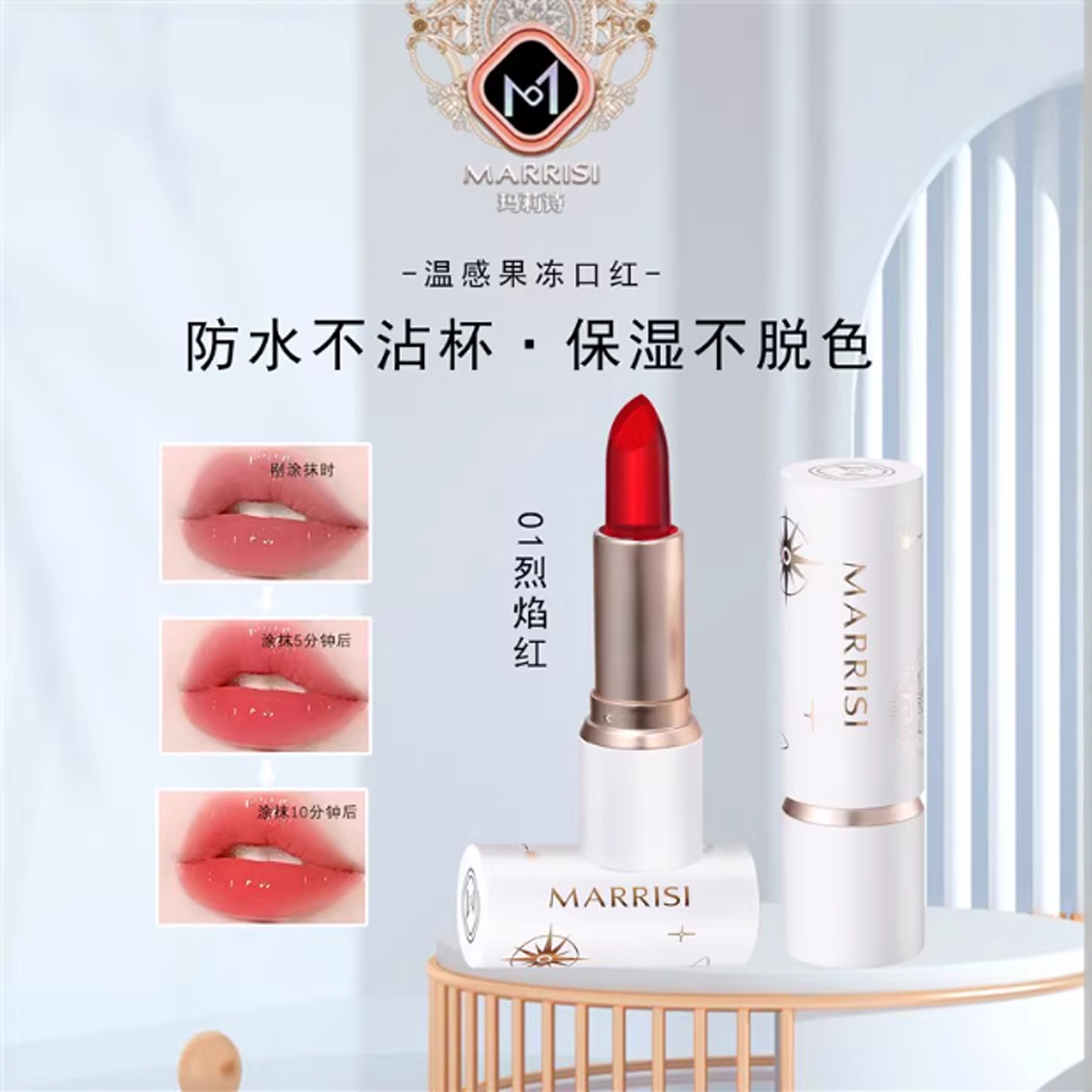 玛莉诗果冻口红唇膏滋润保湿不沾