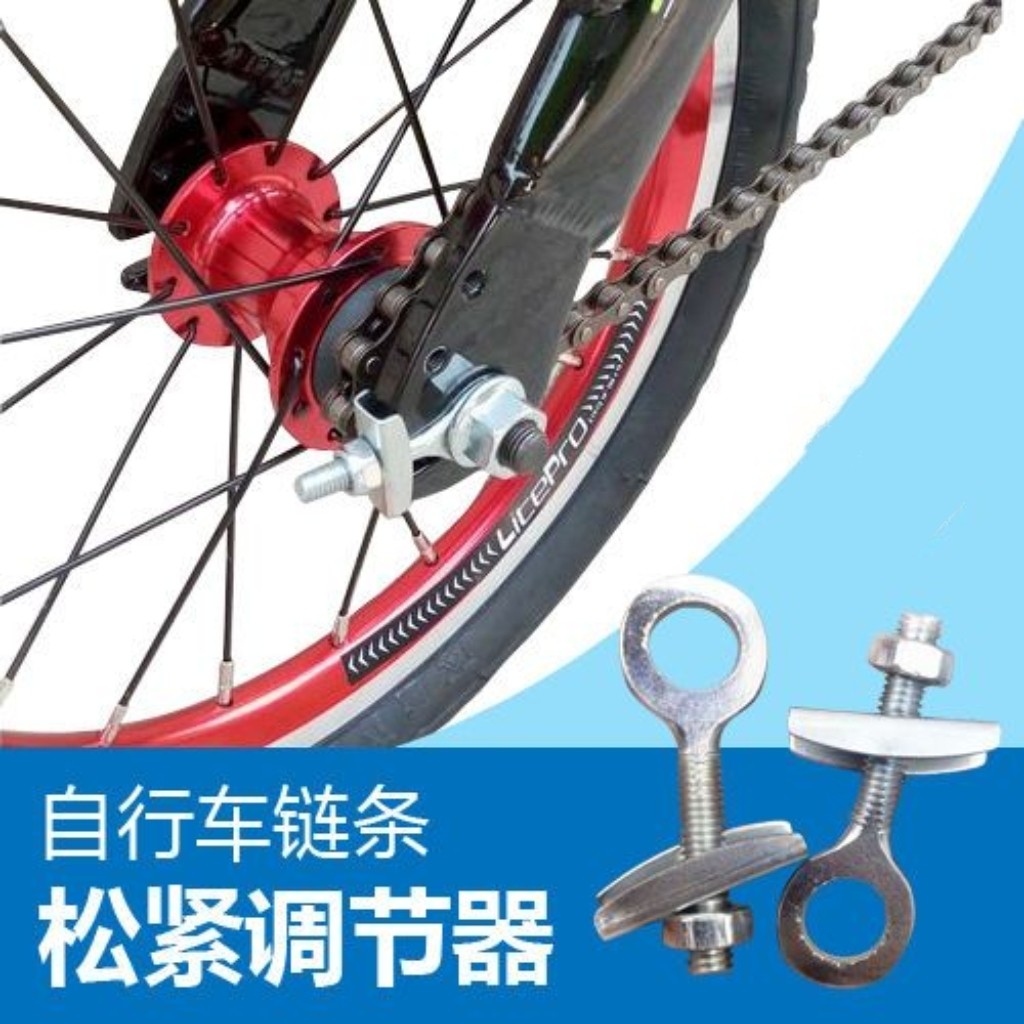 自行车拉链器紧链调节器后轴拉链折叠车链条紧链调节螺丝单车配件,自行车/骑行装备/零配件,自行车链条/链条扣,淘宝优惠券,粉丝福利购,淘宝优惠卷