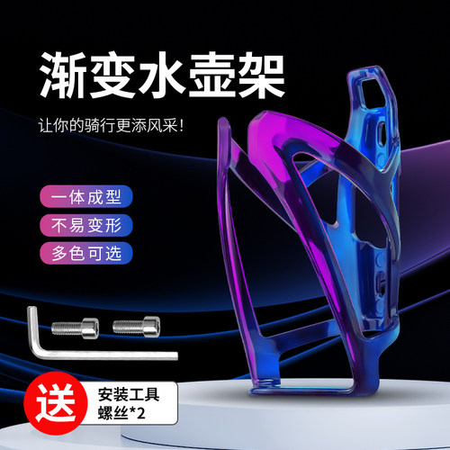 公路车超轻铝合金装备配件水壶架