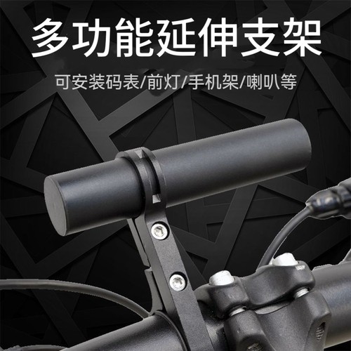 山地自行车铝合金车把支架