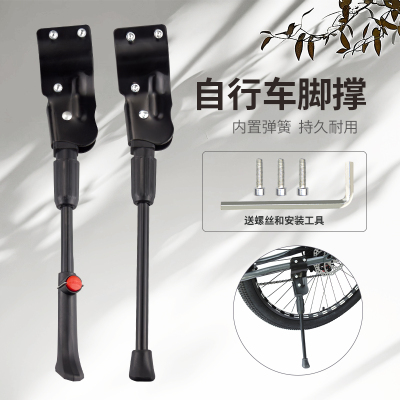 山地车成人车自行车支架脚撑站架撑子车腿撑杆站脚支撑架车梯配件