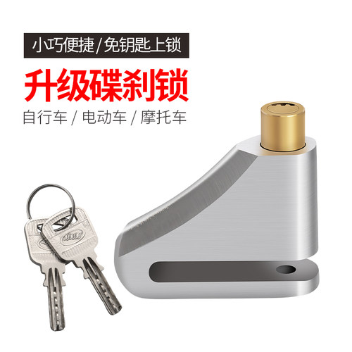 免钥匙上锁电动车防盗锁户外锁