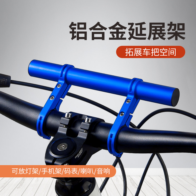 山地自行车延伸支架铝合金车把扩展支架公路摩托车单车支架延长架图片