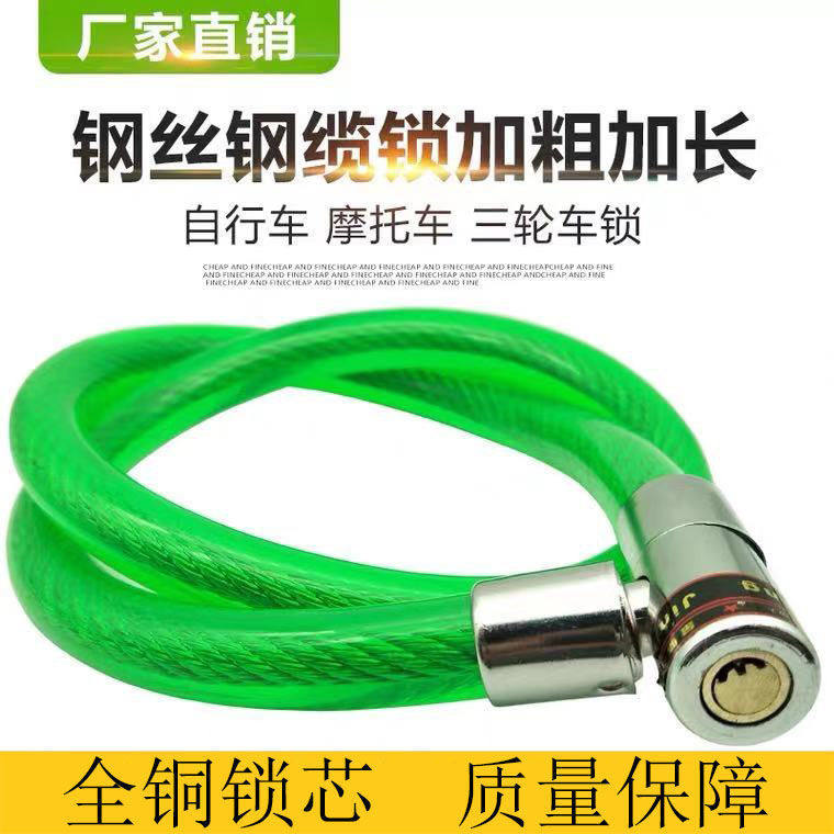 防盗锁钢缆锁加粗锁加长铁门锁电动自行车钢丝电动锁三轮车摩托车